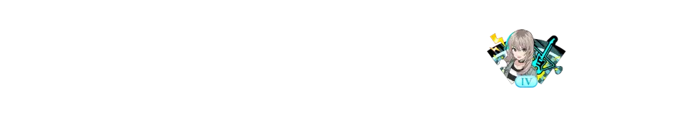 4级