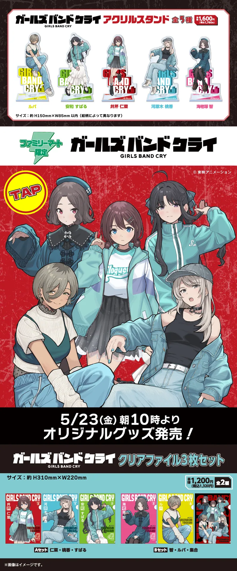 ファミリーマート限定