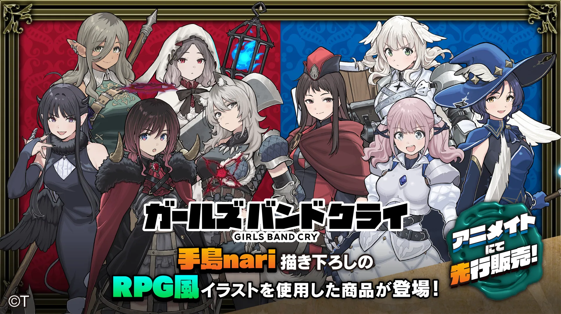RPG風がテーマの新規描